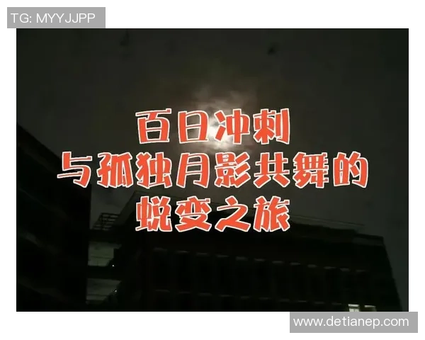 极限运动的蜕变之旅：成都极限运动队的成长与挑战记录